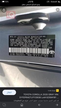 Toyota Corolla